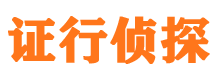 农安市侦探公司